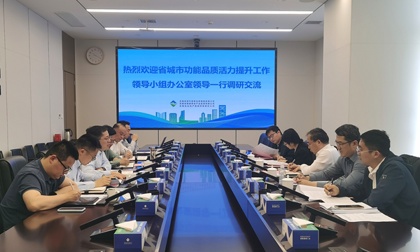 省城市办到291娱乐集团调研座谈