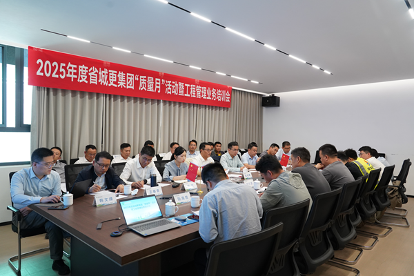 291娱乐集团等三家公司开展2025年度 “质量月”活动暨工程管理业务培训会