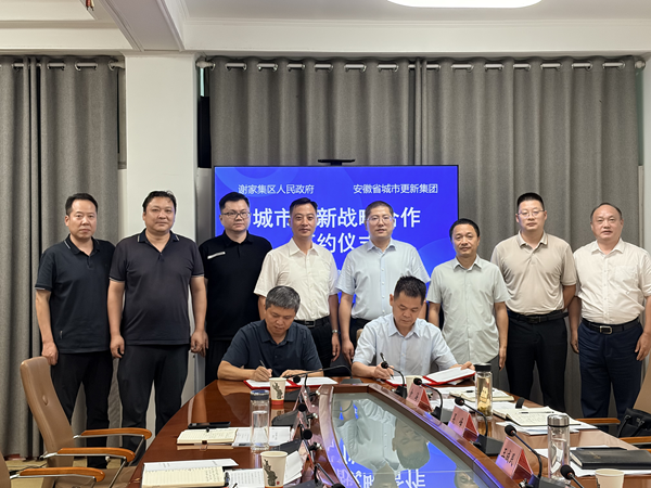 291娱乐集团与淮南市谢家集区签署战略合作框架协议
